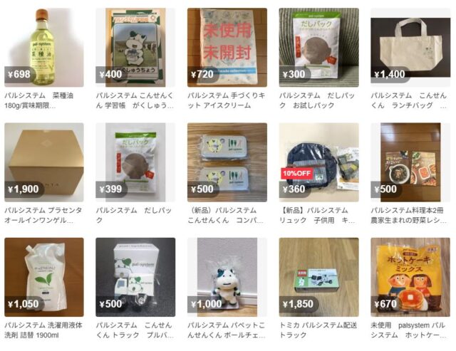 メルカリで売られているパルシステム商品