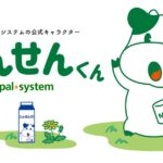 パルシステム北海道の記事のサムネイル