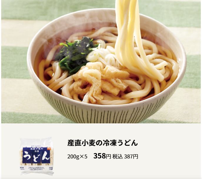 パルシステム冷凍うどんの画像