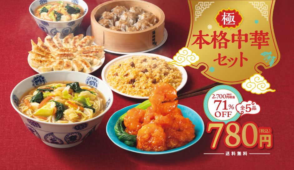 コープデリお試しセット画像➁