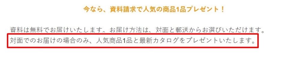 コープデリ資料請求の画像