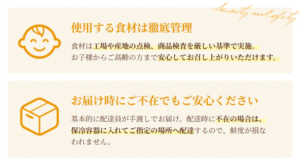 コープデリミールキットの画像