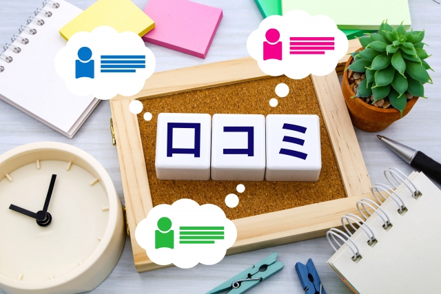 おうちコープ口コミ・評判のサムネイル