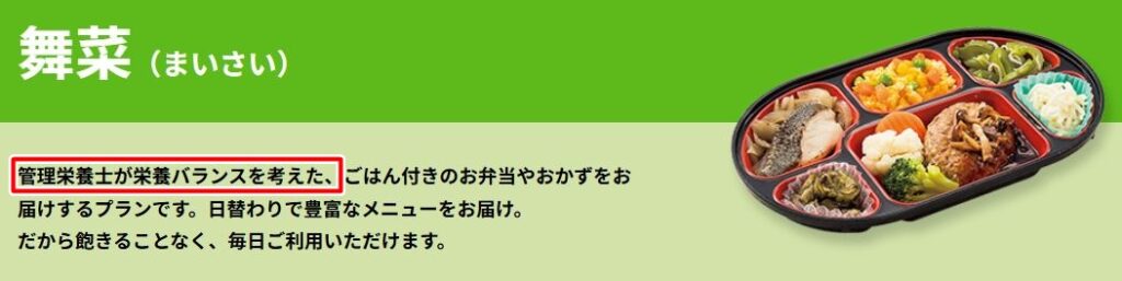 コープデリお弁当の画像