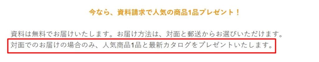 コープデリ資料請求の画像
