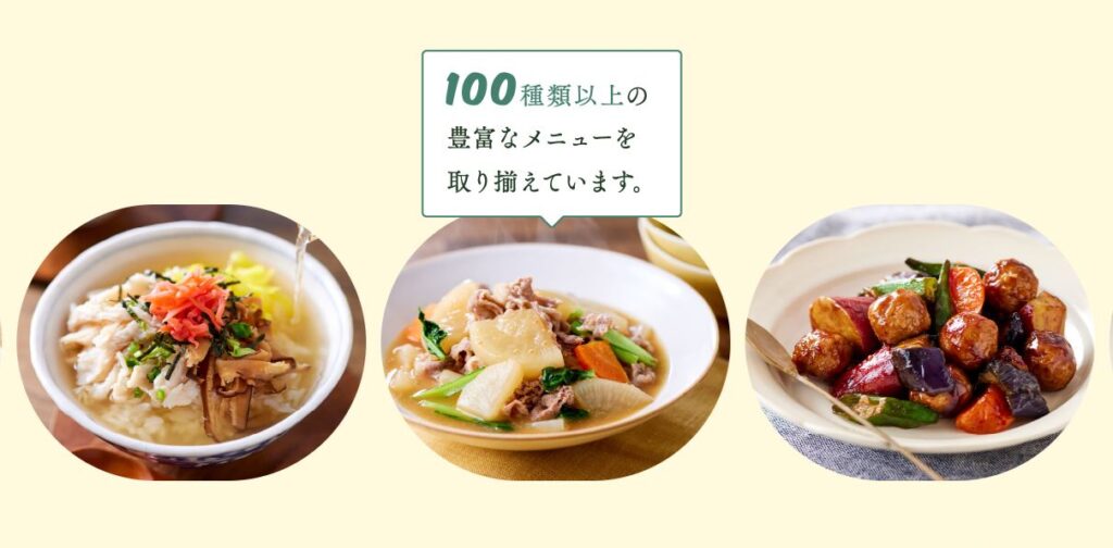 おうちコープミールキットの種類