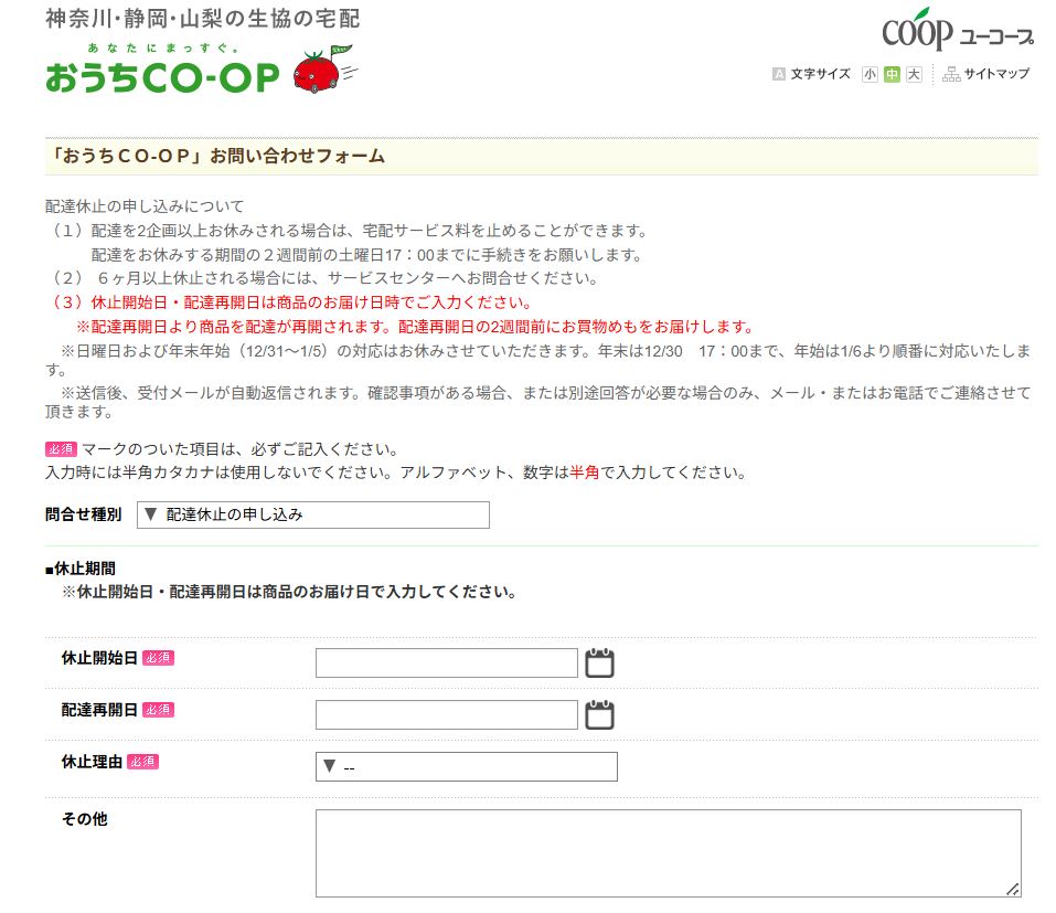 休止に関する資料画像➀