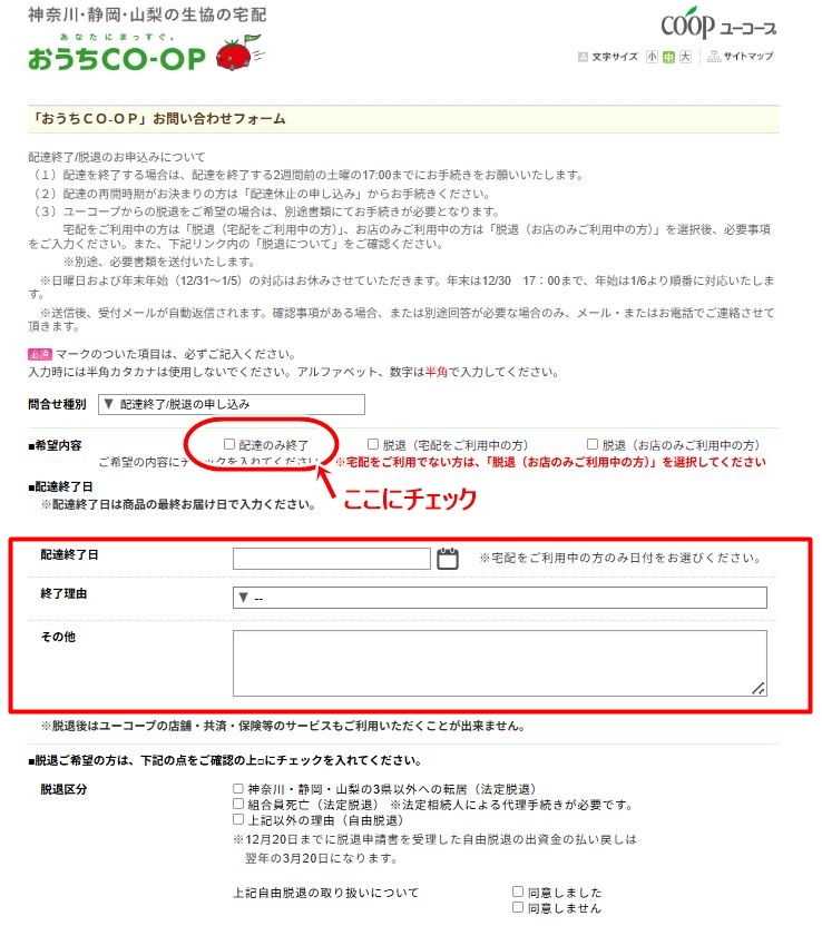 配達終了画像➀