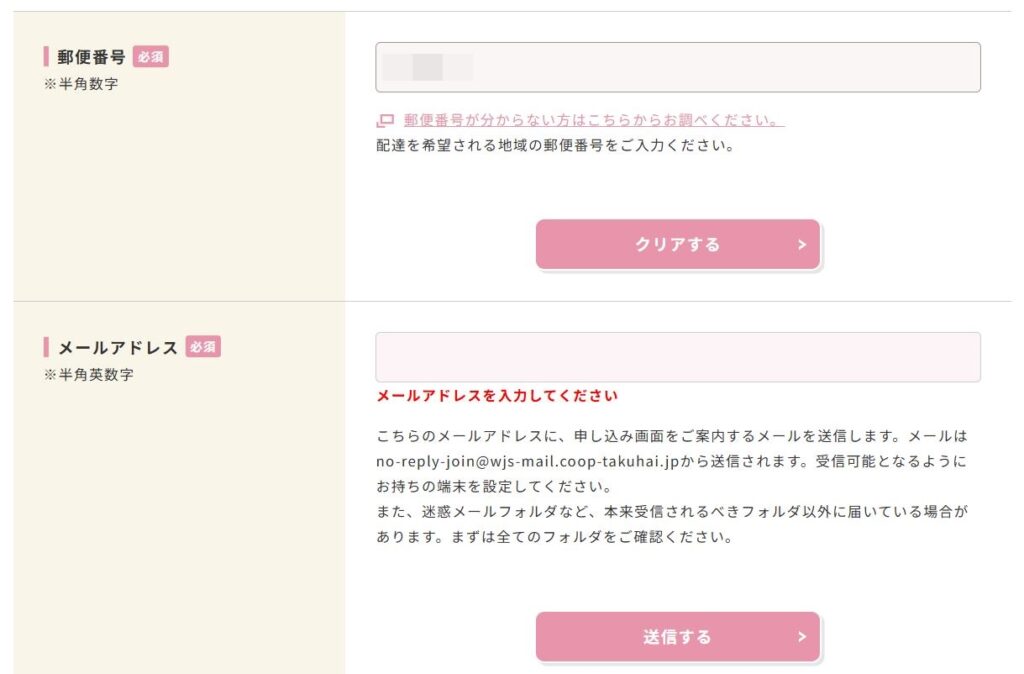 申し込み画像➁