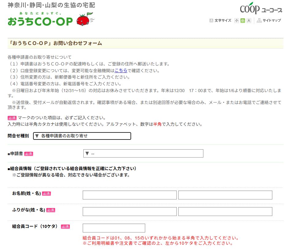 申し込み画像➀