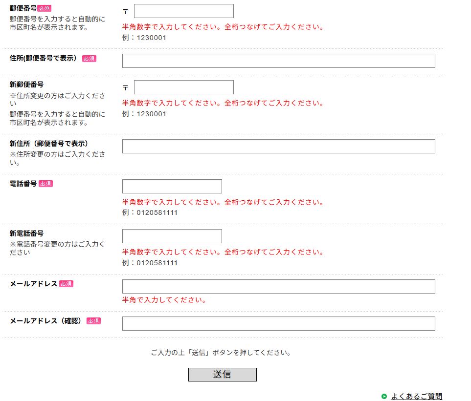 申し込み画像➁