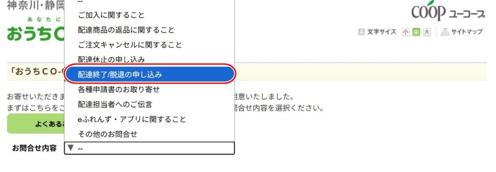 脱退申請に関する画像➀