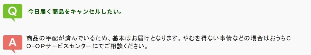 キャンセル不可画像