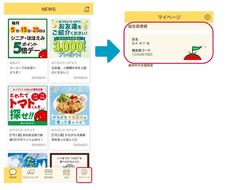 口座登録説明画像