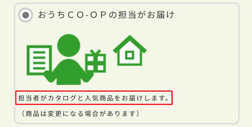 対面でのプレゼントキャンペーン