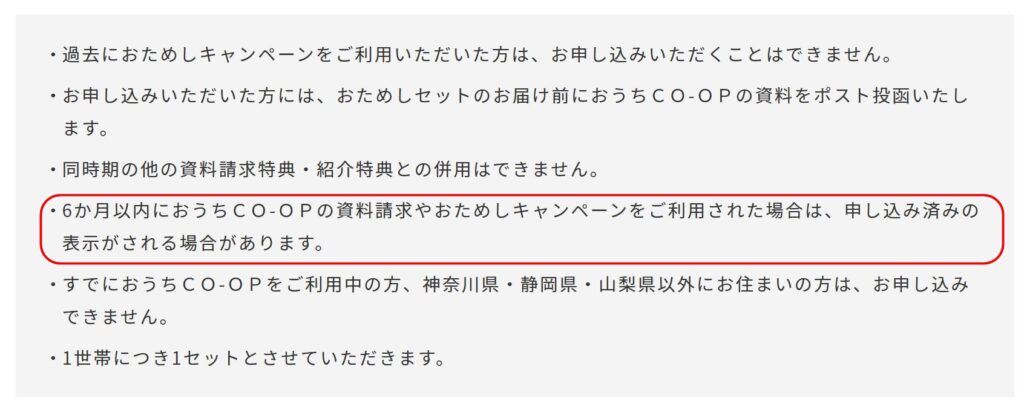 申し込む対象者画像➁