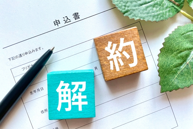 おうちコープの退会・解約のサムネイル