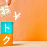 おうちコープ子育て割のサムネイル