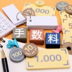 おうちコープ手数料の画像