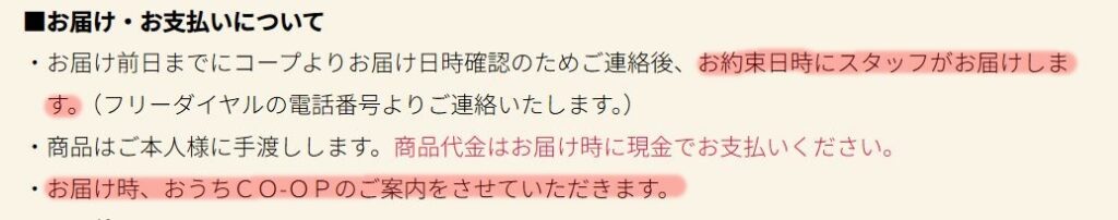 お試しセット勧誘画像➀