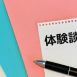 トドック口コミのサムネイル