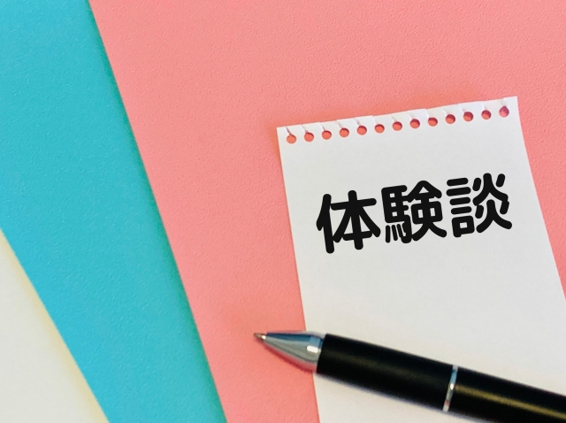 トドック口コミのサムネイル