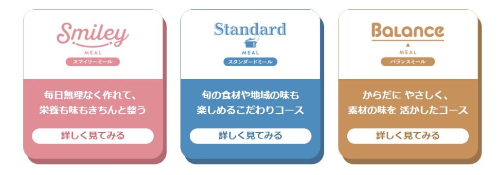 ヨシケイお試しセット画像