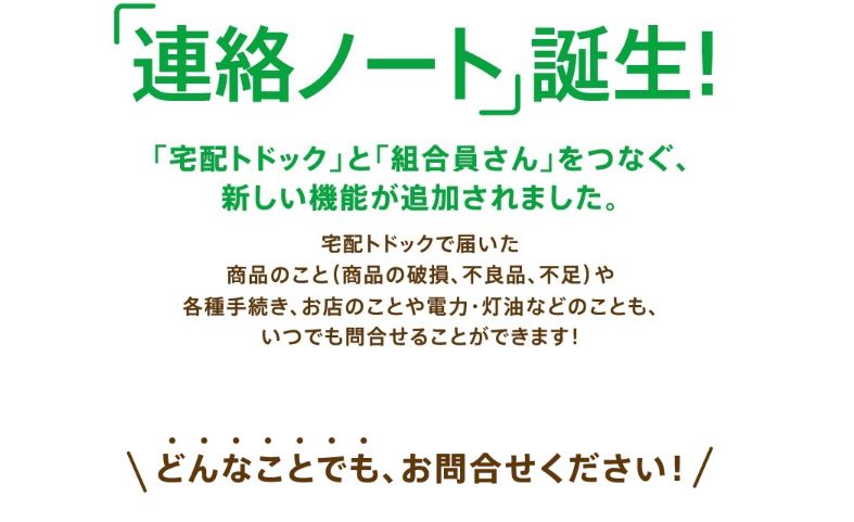 トドック連絡ノート画像