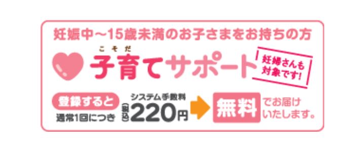子育てサポート画像