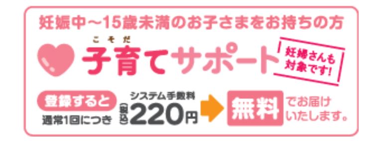 トドック子育てサポート画像