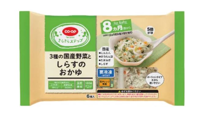 野菜としらすおかゆ画像