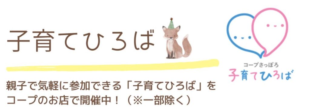 子育てひろば画像