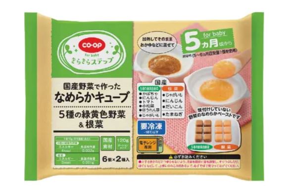国産野菜キューブ画像