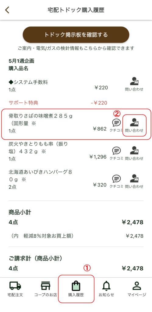 アプリから返信画像➀