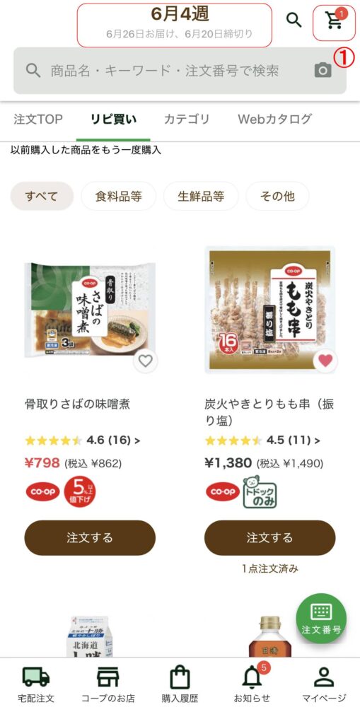 キャンセル画像①