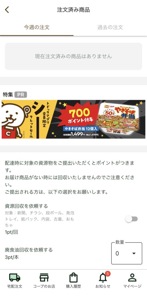 キャンセル画像④