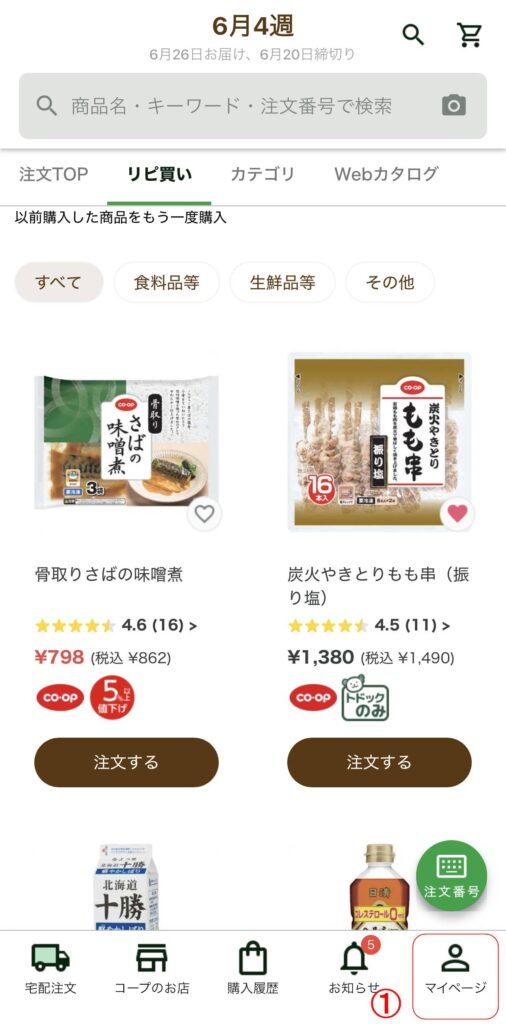 連絡ノート①