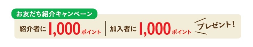 トドック紹介キャンペーン画像