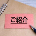 トドック紹介キャンペーンのサムネイル